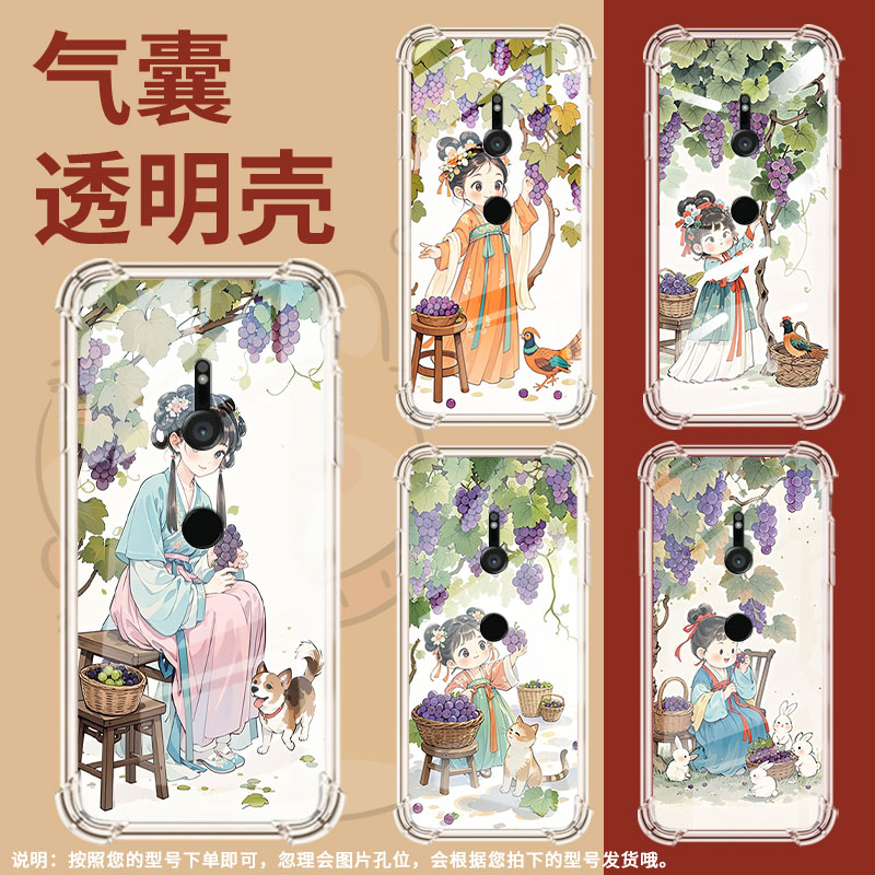 适用索尼XperiaXZ3手机壳全包边硅胶气囊壳中国风摘葡萄女孩索尼XperiaXZ3防摔Sony高级感时尚简约保护套