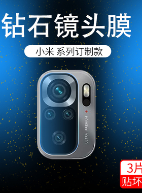 适用红米11Prime镜头膜手机贴膜红米11Prime5G摄像头膜钢化保护膜小米civi2碳纤维防刮花防摔爆摄像头保护膜