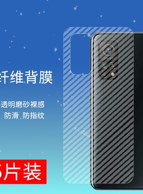 适用于小米10T手机后膜10TPro防摔小米10Tlite高清小米10至尊纪念版软碳纤维背膜Xiaomi防刮全屏覆盖保护贴膜