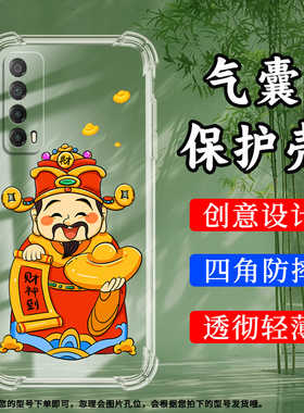 适用华为PsmartZ气囊壳Psmart2019手机壳Psmart+透明保护壳PsmartPlus全包边2019款财源滚滚男女款加厚软壳`
