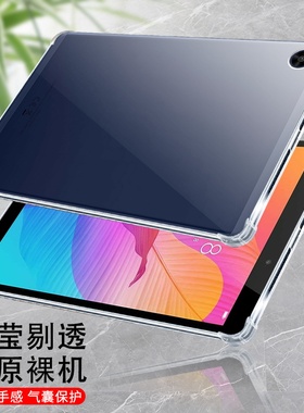 适用华为擎云MatePadT8平板透明气囊壳8英寸简约硅胶耐磨防摔爆BZD-W00四角气垫全包边HUAWEI平板电脑保护套