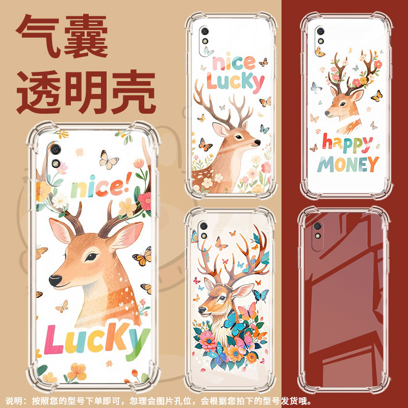 适用红米9ASport气囊壳红米9iSport四角防摔Redmi9AT海外版鹿头侧影手机壳红米9i中国风全包边潮流保护套