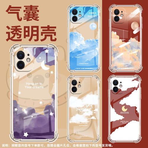 适用iPhoneSE一代手机壳iPhone7防摔阴天云层iPhoneXR气囊壳iPhone6s全包边iPhoneX硅胶商务保护套