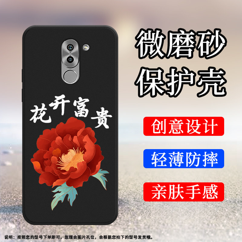 适用华为mate9Lite手机壳GR5磨砂保护套mate9青春版全包边花好月圆防摔牡丹创意HUAWEI商务硅胶中国风软壳` - 实物图