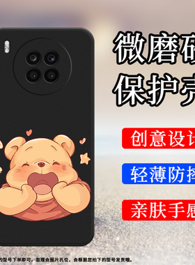 适用荣耀70Lite手机壳荣耀50Lite磨砂保护套荣耀50SE鼓掌动作小熊5G全包边RBN-NX1黄色小熊防摔硅胶软壳`
