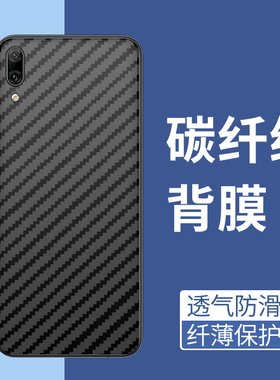 手机保护后膜纤维后膜散热防滑膜