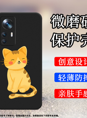 适用小米12TPro手机壳小米12Lite磨砂套12T全包边手机套膜22081212UG防摔猫咪撒泼打滚Xiaomi中国风保护壳`