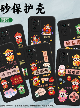 适用红米note10s手机壳note10Lite保护壳M2101K7BG全包边note10青春版磨砂壳Redmi啥都顺商务步步高升防指纹