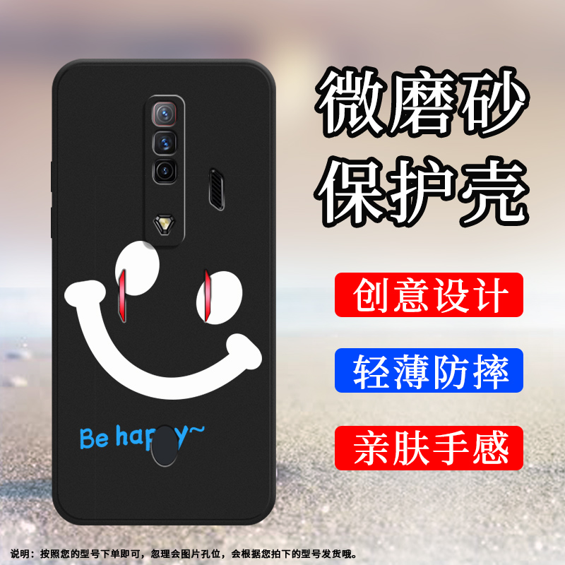 nubia努比亚红魔75G硅胶时尚民族