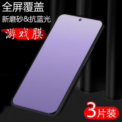 适用小米钢化膜全屏磨砂