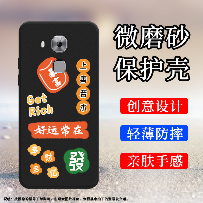 适用华为novaPlus防摔中国风搞钱要紧创意好运中国风磨砂手机壳