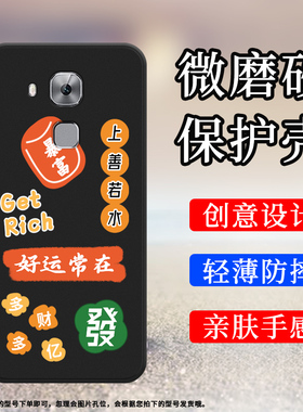适用华为novaPlus防摔中国风搞钱要紧创意好运中国风磨砂手机壳