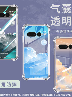 适用谷歌Pixel7Pro手机壳男女款气囊壳谷歌Pixel6Pro中国风硅胶Google云雾紫色简约全包边商务时尚保护套