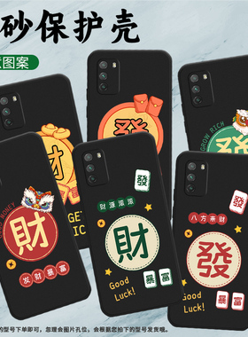 适用小米POCOM3手机壳POCOM3Pro保护壳M2010J19CG全包边Xiaomi磨砂壳财源滚滚商务GooodLuck繁体发个性男女款