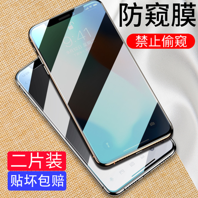 苹果iphonexr隐私防透窥钢化膜