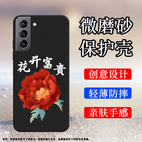 Samsung三星三星S21硅胶时尚民族
