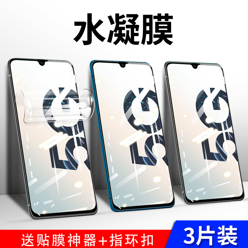 三星a90无白边液态纳米保护贴膜