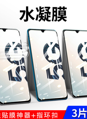 适用三星a90水凝膜a9star钢化膜A9starlite手机a9s全屏覆盖无白边galaxy高磨砂4G软膜5g版防指纹液态保护贴膜