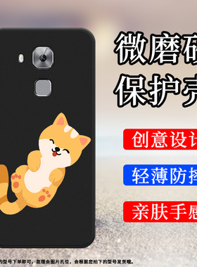 适用华为novaPlus手机壳全包边磨砂套防摔MLA-L11懒猫创意手机套膜HUAWEI中国风奔跑的棕色猫咪硅胶保护壳`