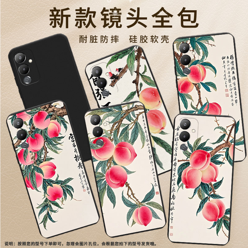 适用传音TecnoPova4Pro手机壳高级感Pova4全包边磨砂壳TecnoPova5Pro商务水彩桃子时尚Pova5中国风保护套