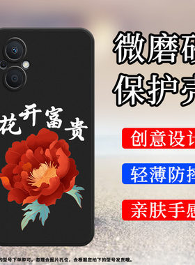 适用OPPOReno7se手机壳Reno7z磨砂保护套Reno7Lite全包边PFDM00时尚平安喜乐中国风梅有烦恼硅胶商务软壳`