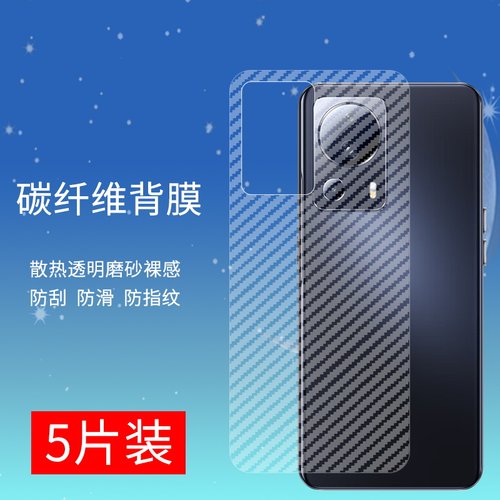 适用小米13手机后膜小米13Pro