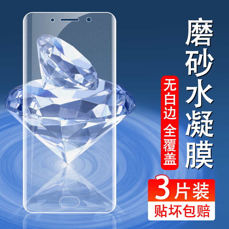 适用vivoNEX2后屏水凝膜