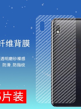 适用于三星A10手机后膜三星A10s防摔爆GalaxyA9star半透明软碳纤维防刮花背膜抗指纹防手汗全包无白边保护膜