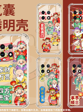 适用一加12手机壳一+7TPro财神附体1加13高级1+9Pro气囊壳OnePlusAce2Pro全包边0neplus硅胶中国风保护套