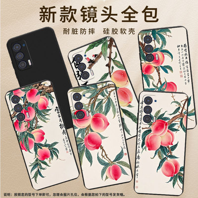 适用MOTOEdge2021手机壳Edge40磨砂壳Edge30Lite防摔Edge20Lite时尚水彩桃子Edge30Neo全包边硅胶保护套