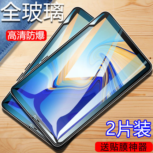 三星s4平板电脑钢化膜蓝光
