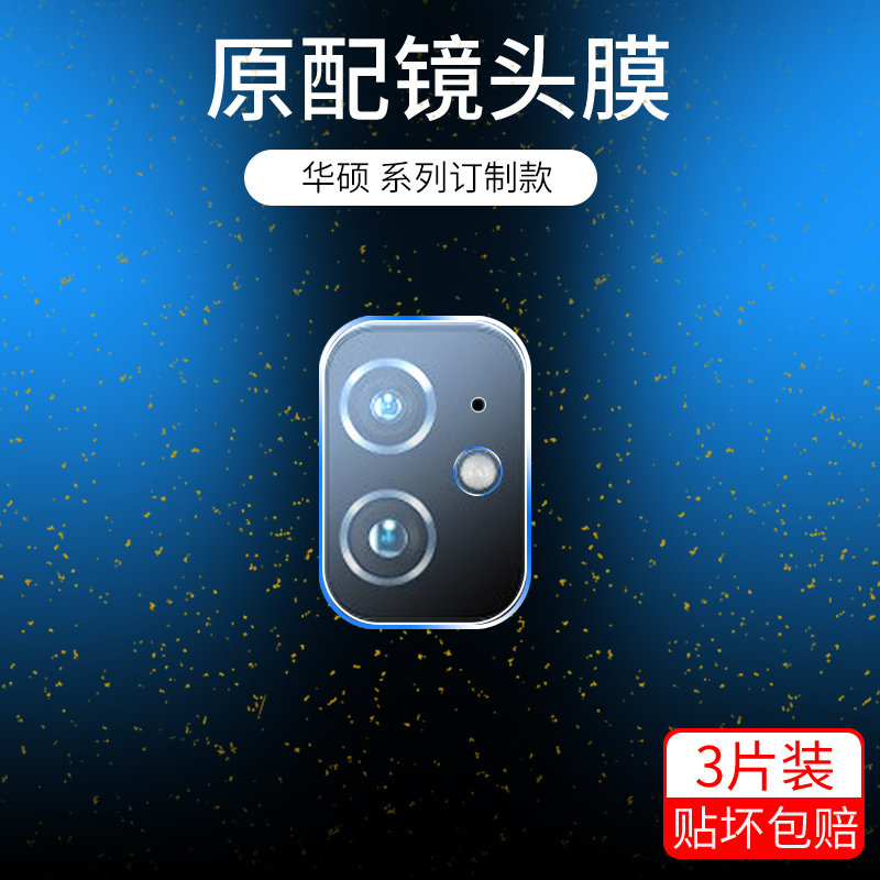 华硕全贴合吸附高清无损钢化膜