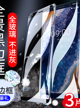适用于诺基亚9钢化膜诺基亚8.1全覆盖8.1plusNokia9无白边诺基亚1plus保护贴膜TA1094玻璃nokia9PureView屏保