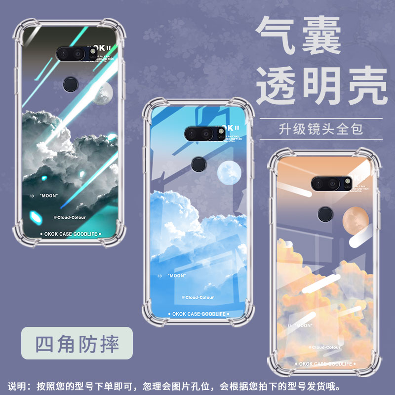 适用LGVelvet手机壳防摔LGV40硅胶满屏白云气囊壳LGG8高级感LGG7ThinQ全包边LGG8X商务男女款简约保护套