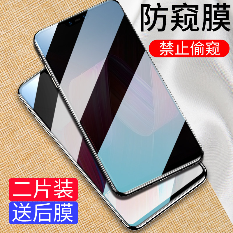 oppo全覆盖梦境版防偷窥钢化膜