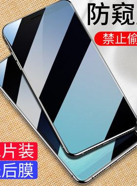 vivo手机无白边防透窥指纹钢化膜