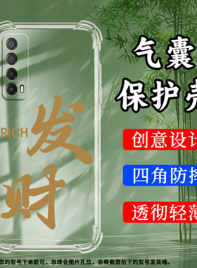 适用华为PsmartZ气囊壳Psmart2019手机壳Psmart+透明保护壳PsmartPlus全包边2019款搬砖搞钱男女款加厚软壳`