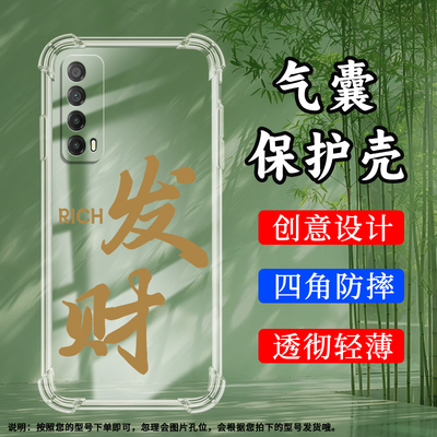 Huawei华为华为Psmart2021硅胶