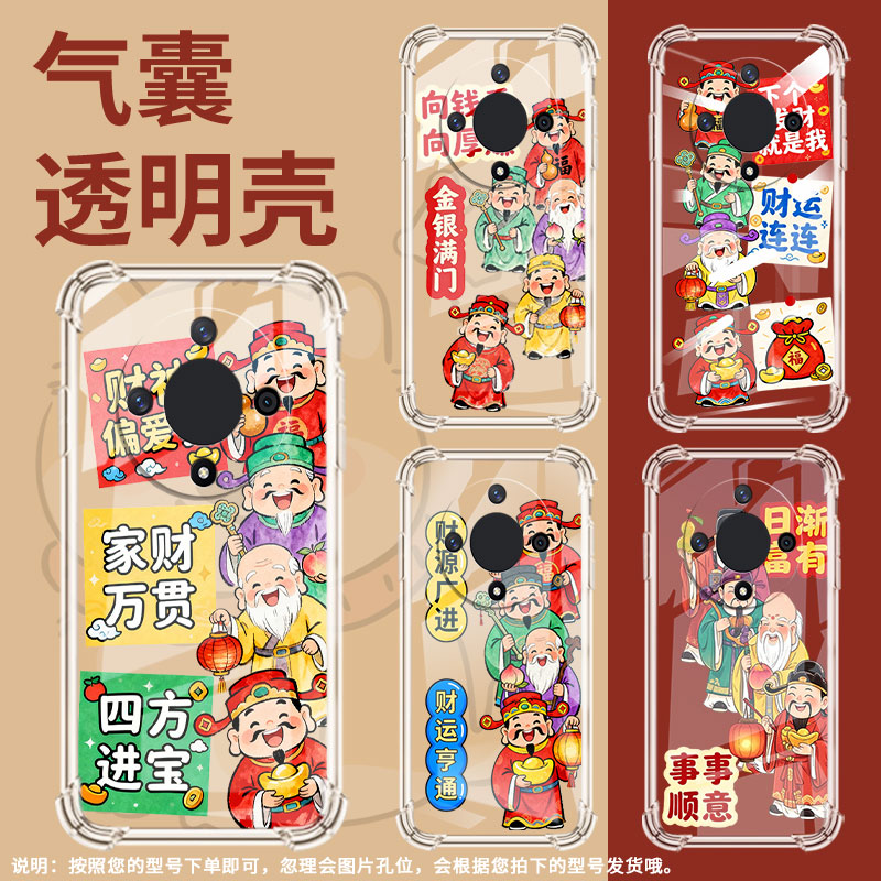 适用荣耀V40手机壳X50Pro防摔荣耀X50财神附体荣耀X9C气囊壳荣耀X9B硅胶全包边Honor高级感中国风保护套
