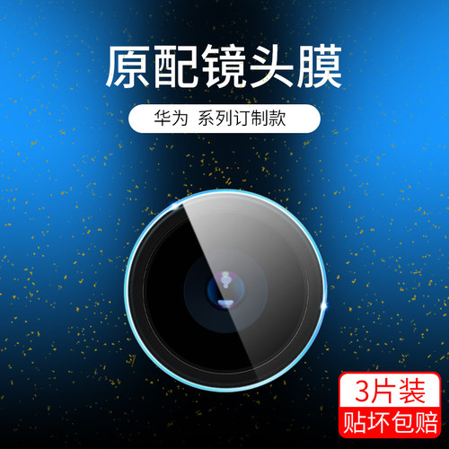 无损高清 真机开孔 保护镜头 升级超强耐刮