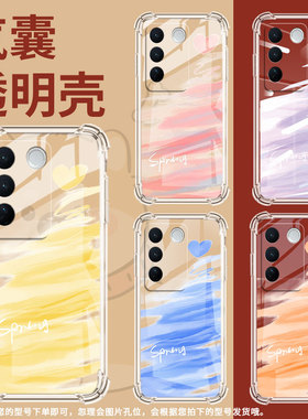 适用vivoV29Lite手机壳vivoV25Pro防摔V40气囊壳橘红色vivoV29Pro中国风vivoV23Pro男女款硅胶保护套