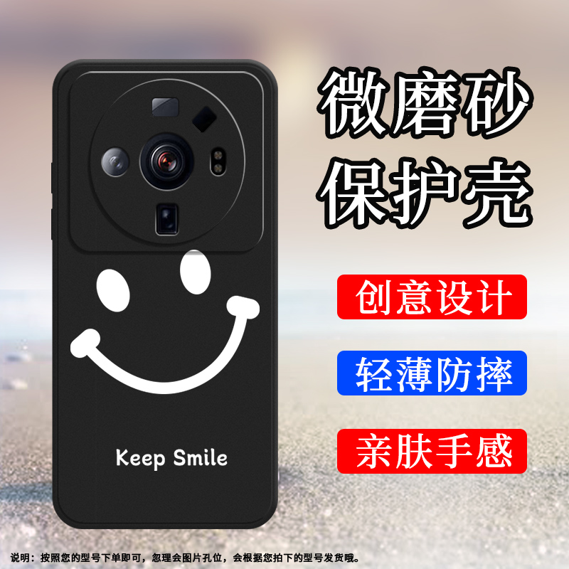 MIUI小米小米12sUltra硅胶时尚民