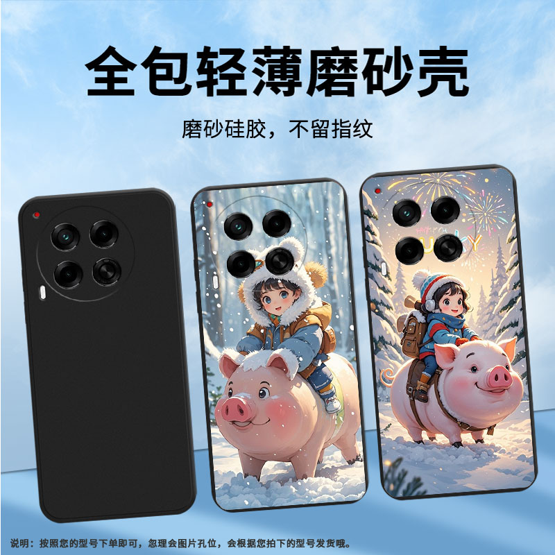 适用传音TecnoCamon30Pro手机壳高级感Camon30s防摔TecnoCamon30磨砂壳骑猪小朋友Camon30sPro全包边保护套