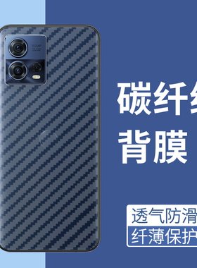 手机保护后膜纤维后膜散热防滑膜
