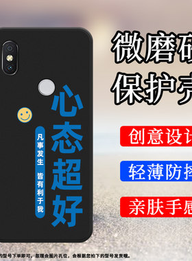 红米Redmi红米S2硅胶时尚民族风