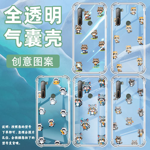 适用HTCU12+气囊手机壳Q版浣熊硅胶HTCU11+男女款HTCU20四角防摔HTCU11手机壳HTC2Q4D200全包边保护套