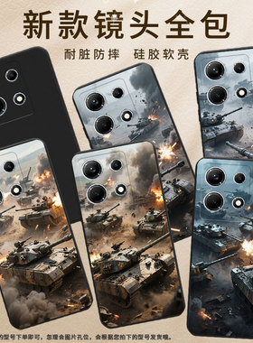 适用传音InfinixNote30手机壳InfinixNote30i磨砂壳InfinixNote30Pro高级全包边X6711坦克混战商务保护套