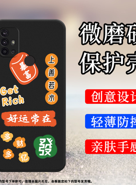 适用MOTOG30好运G32防摔G10创意平安喜乐暴富中国风磨砂手机壳