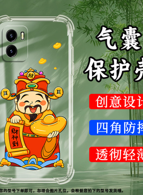 适用vivoY10气囊壳Y01A手机壳vivoY01透明保护壳4G全包边幸福结个性加厚薪薪向荣潮流简约男女款硅胶软壳`