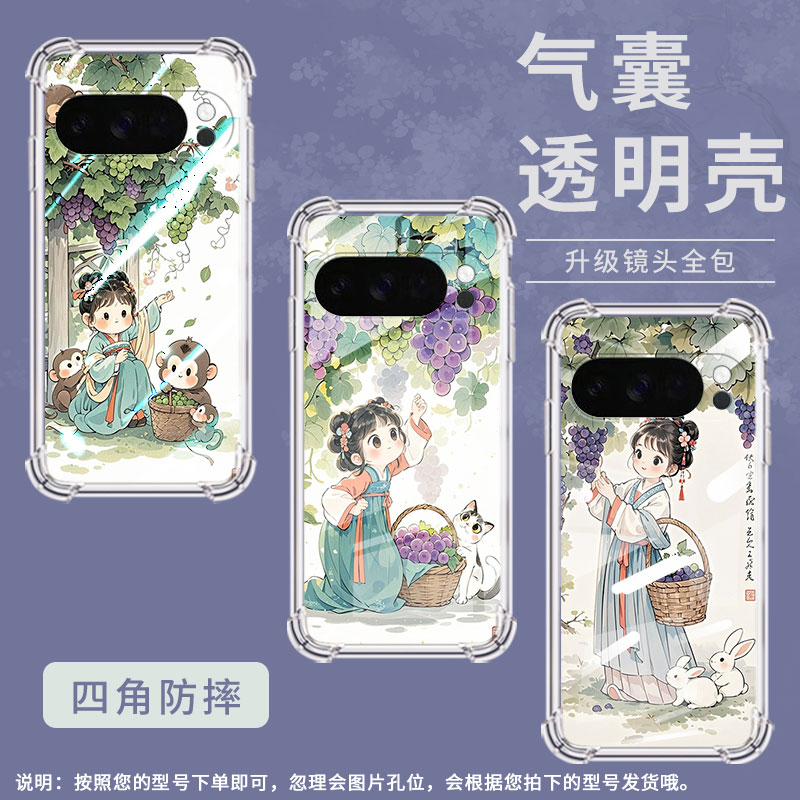 适用谷歌GooglePixel10Pro手机壳10ProXL防摔摘葡萄女孩气囊壳Pixel3AXL男女款Pixel4A硅胶Pixel4A5G保护套